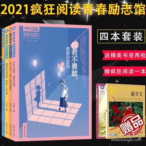 逃离金色的沙漠
