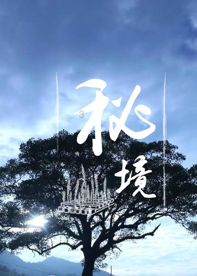 勇闯恶魔领域选关版