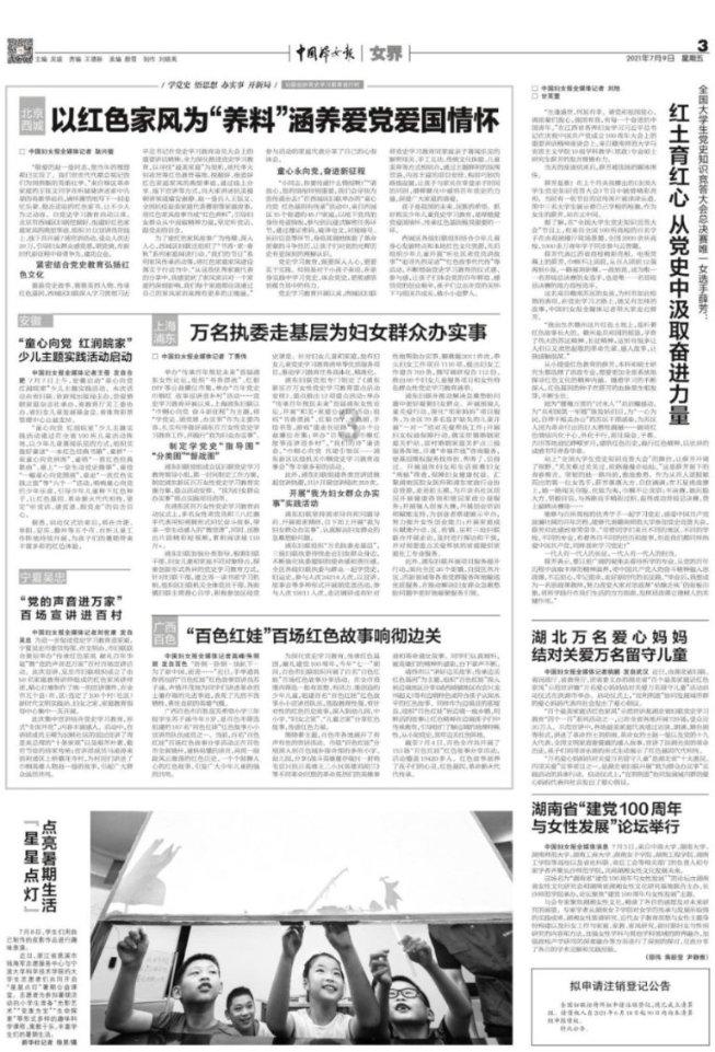 银企新春座谈话发展