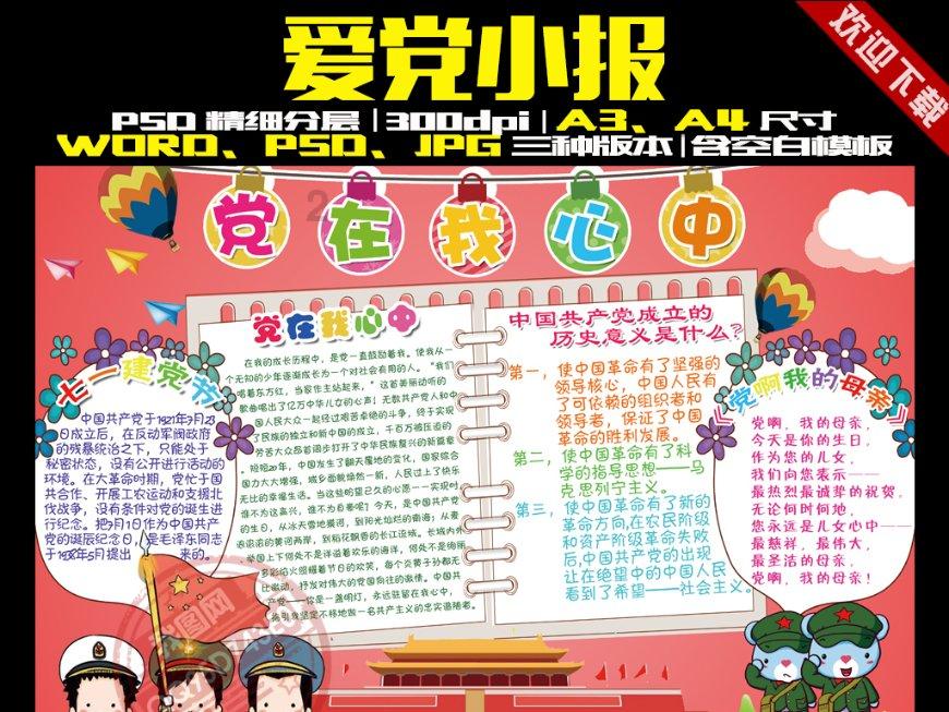 逃离部落洞穴